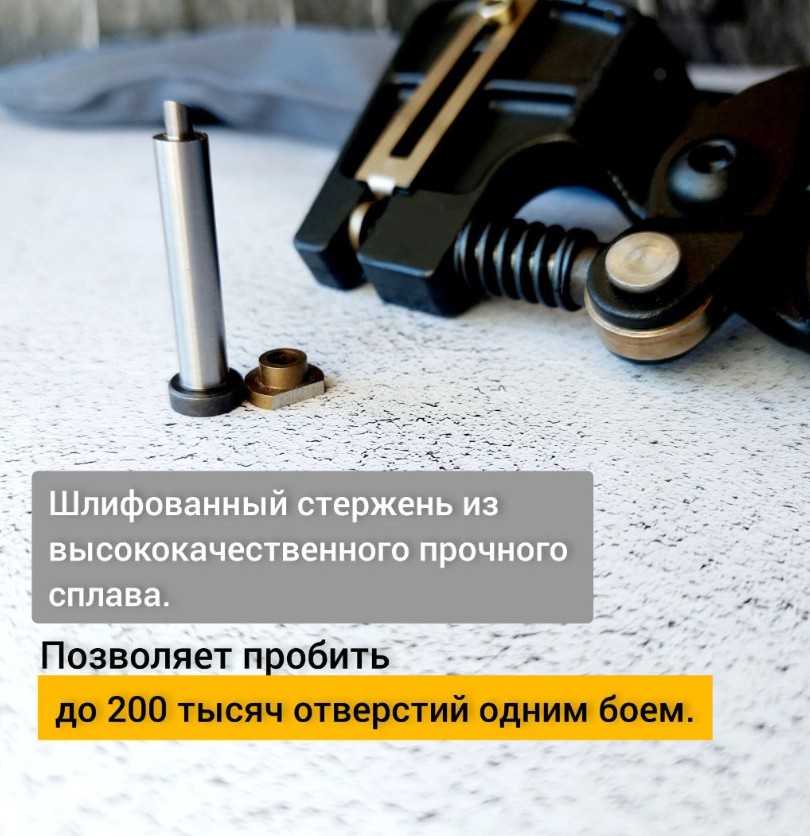 Дырокол 6мм ручной для еврокраба и др.алюминиевых профилей 1шт 00001741 