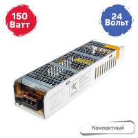 GS Star Компактный блок питания S-150w-24v IP20
