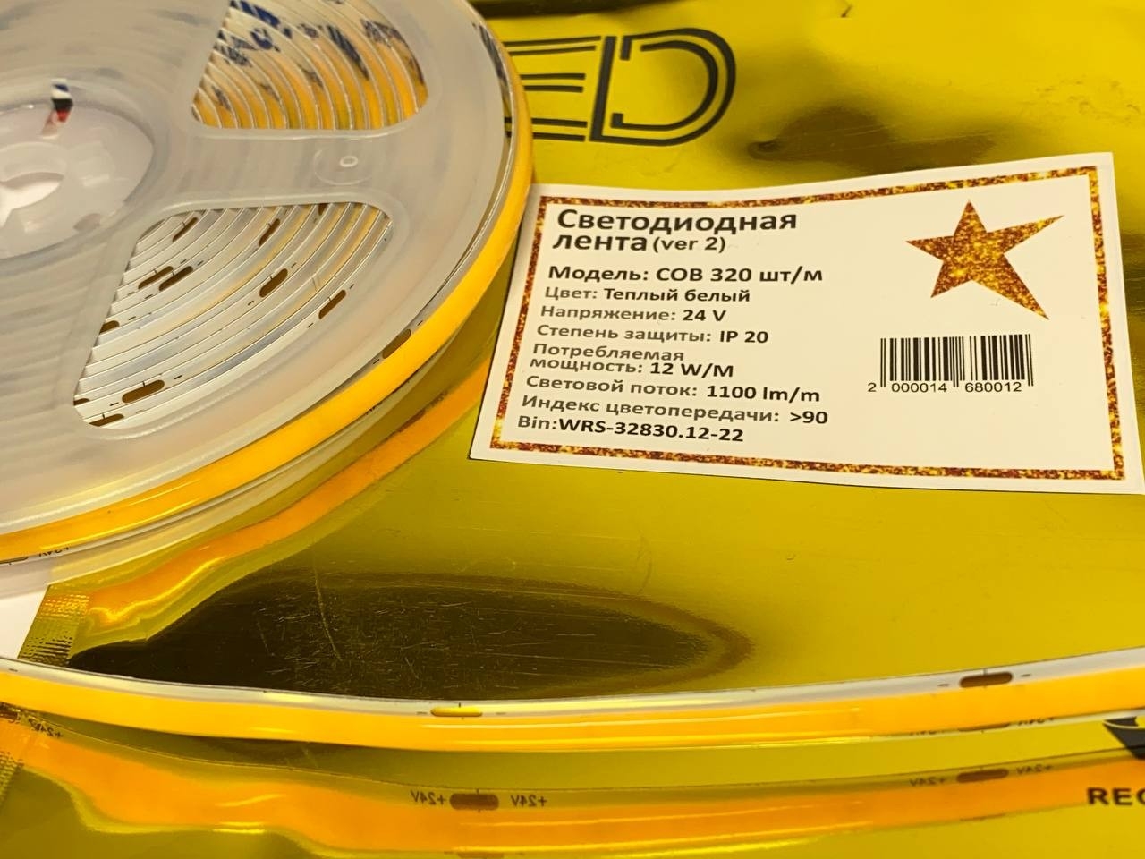 Светодиодная лента COB 320 IP20 тепл 10w 24v (ver.2)