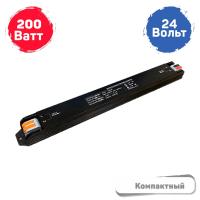 Блок питания SLIM BLACK 24V 200W 