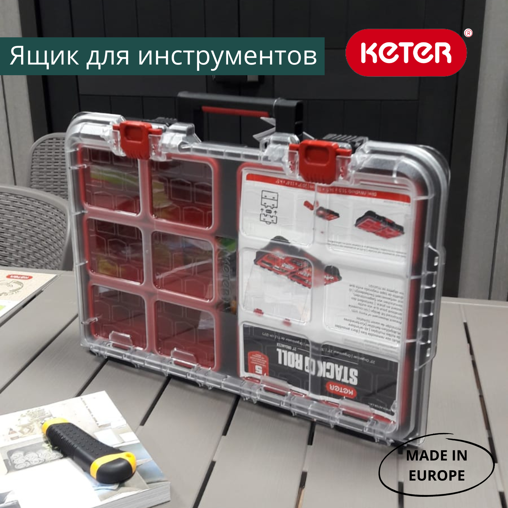 Ящик для инструментов Stack's System Organize