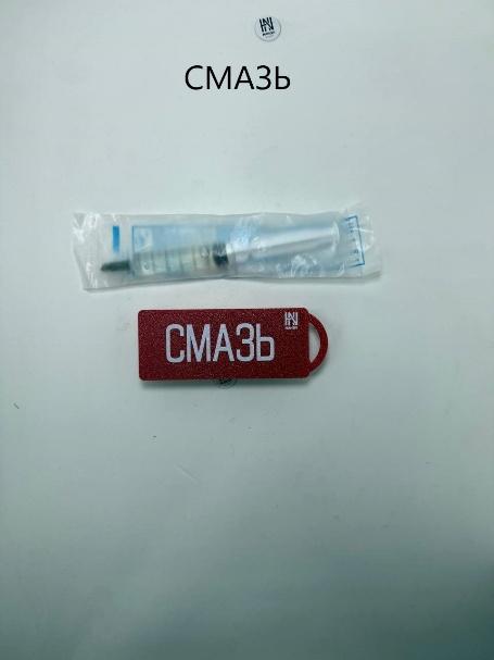 Смазь коробочка со смазкой для шпателя Hanov 1шт СК-2687