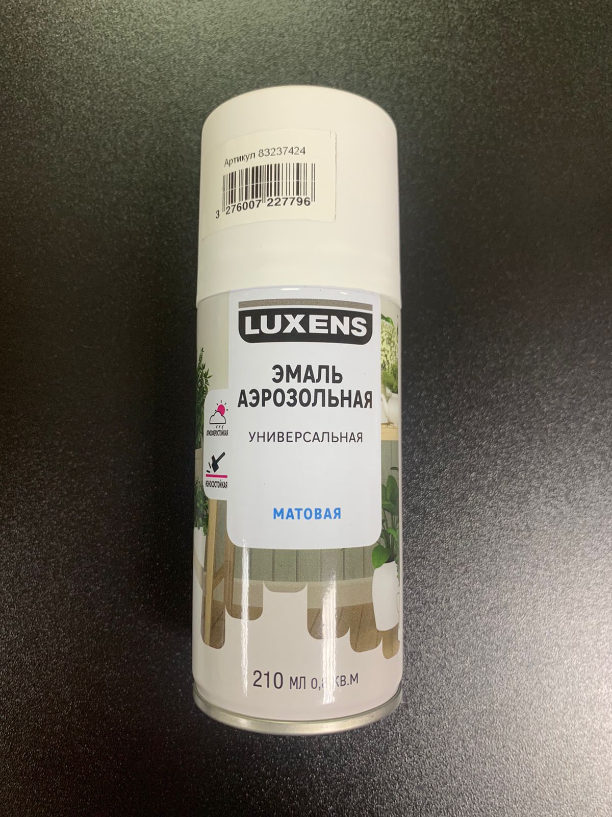 Эмаль аэрозольная Luxens глянецевая