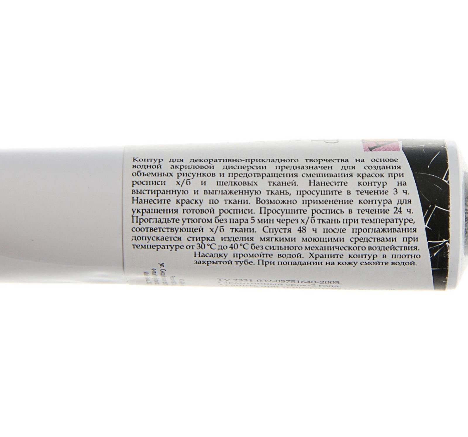 Контур по ткани 18 мл, ЗХК Decola, чёрный 