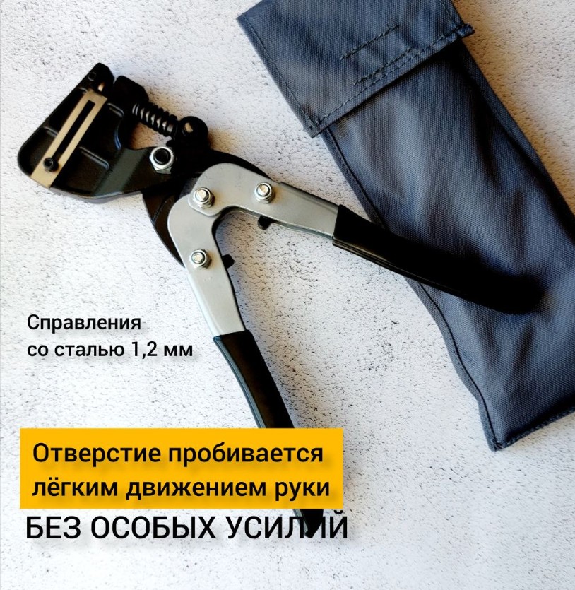 Дырокол 6мм ручной для еврокраба и др.алюминиевых профилей 1шт 00001741 