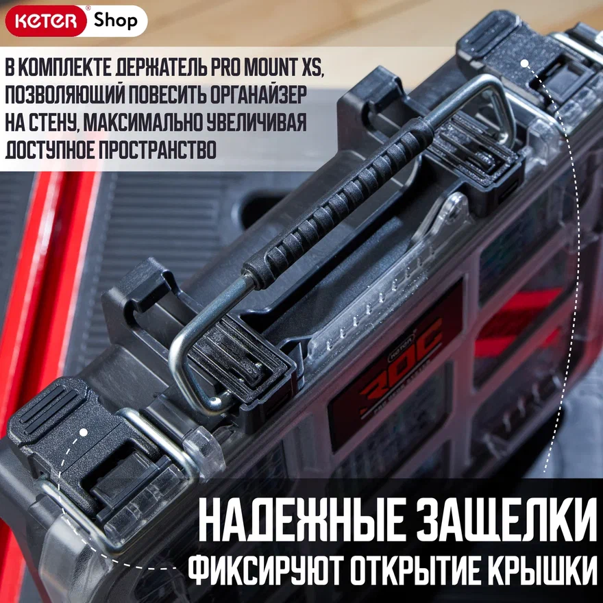 ОРГАНАЙЗЕР ROC PRO GEAR 2.0