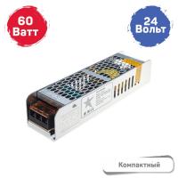 GS Star Компактный блок питания S-60w-24v IP20