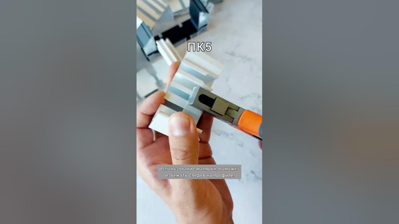 Просекатель для гардины, карнизов.15х8мм 1шт 00002030