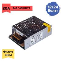 Фильтр ШИМ 20А